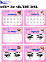 Стразы самоклеящиеся для лица «Face Jewels. Butterfly» - Фото 7