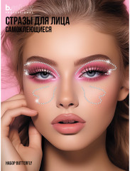 Стразы самоклеящиеся для лица «Face Jewels. Butterfly» - Фото 10