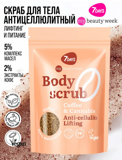 Скраб для тела кофейный антицеллюлитный «Coffee & Cannabis»