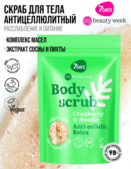 Скраб для тела сахарно-солевой релаксирующий «Cranberry & Needle»