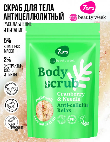 Скраб для тела сахарно-солевой релаксирующий «Cranberry & Needle»
