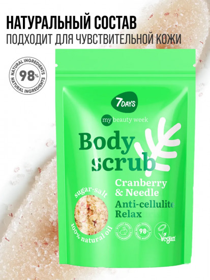 Скраб для тела сахарно-солевой релаксирующий «Cranberry & Needle»