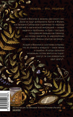 И жили они долго и счастливо - Фото 1