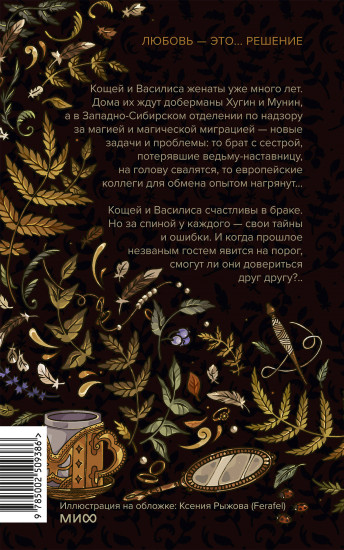 И жили они долго и счастливо