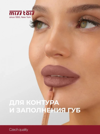 Карандаш для губ, тон 780