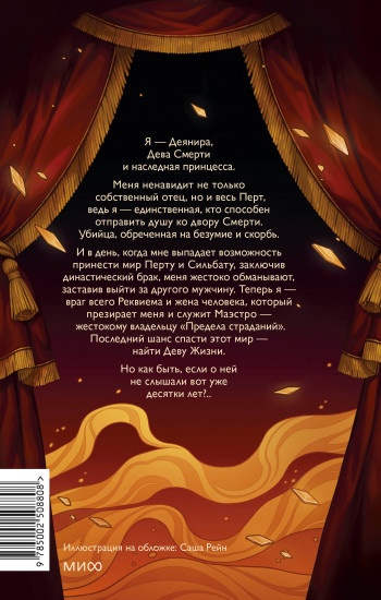 До самой смерти