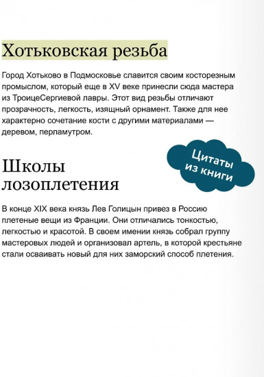 Берестяное кружево — секреты мастеров