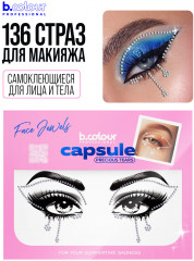 Стразы самоклеящиеся для лица «Face Jewels. Precious tears» - Фото 11