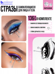 Стразы самоклеящиеся для лица «Face Jewels. Precious tears» - Фото 12