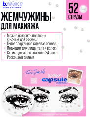 Стразы самоклеящиеся для лица «Face Jewels. Pure pearl» - Фото 4