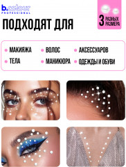 Стразы самоклеящиеся для лица «Face Jewels. Pure pearl» - Фото 5