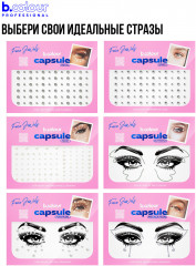 Стразы самоклеящиеся для лица «Face Jewels. Pure pearl» - Фото 6