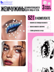 Стразы самоклеящиеся для лица «Face Jewels. Pure pearl» - Фото 11