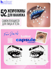 Стразы самоклеящиеся для лица «Face Jewels. Pure pearl» - Фото 12