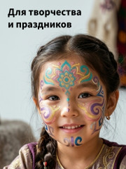 Аквагрим металлик реңкімен - Фото 14