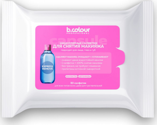 Мицеллярные салфетки для снятия макияжа с коллагеном и церамидами