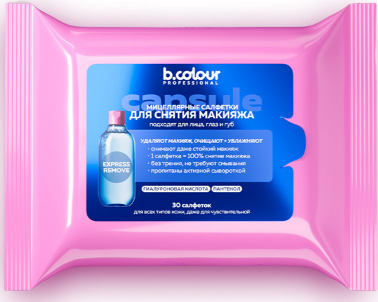 Мицеллярные салфетки для снятия макияжа с гиалуроновой кислотой и пантенолом