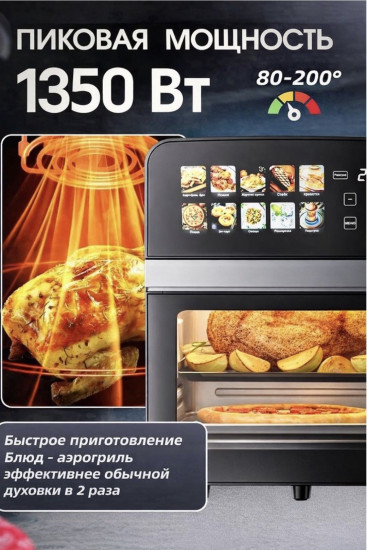 Аэрогриль  SPRX12