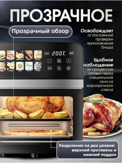 Аэрогриль  SPRX12