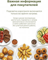 Аэрогриль SPRX 2 - Фото 6