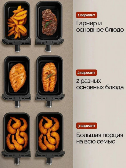 Двойной аэрогриль SPRX2