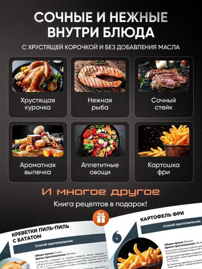 Двойной аэрогриль SPRX2