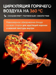 Двойной аэрогриль SPRX2 - Фото 6