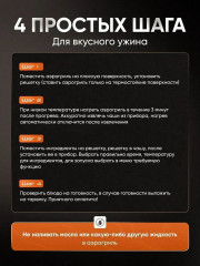 Двойной аэрогриль SPRX2 - Фото 9