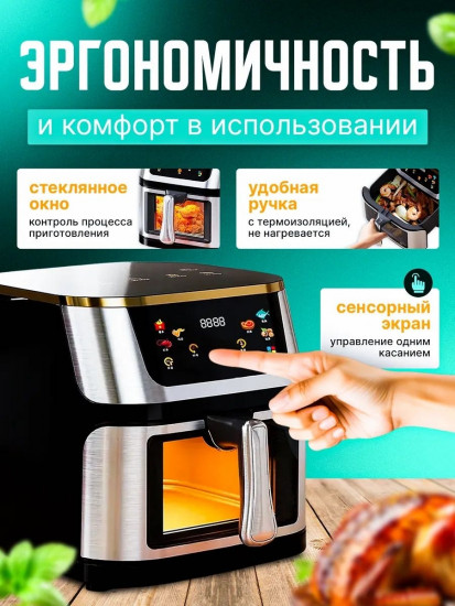 Аэрогриль  SPRX6