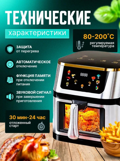 Аэрогриль  SPRX6