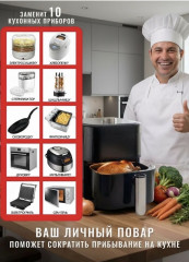 Аэрогриль SPRX13 - Фото 7