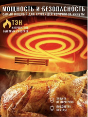 Аэрогриль SPRX13 - Фото 8