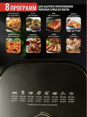 Аэрогриль SPRX13 - Фото 10