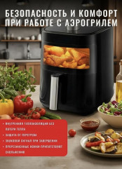 Аэрогриль SPRX13 - Фото 11