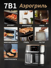 Аэрогриль SPRX14 - Фото 2