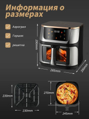 Аэрогриль SPRX14 - Фото 8