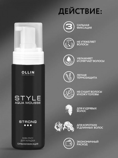 Аква мусс сильной фиксации для укладки «Aqua Mousse Strong»