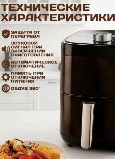 Аэрогриль SPRX10