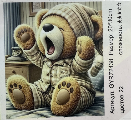 Алмазная мозаика «Время сна»