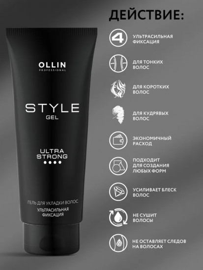 Гель для волос ультрасильной фиксации