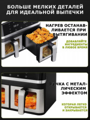 Двойной аэрогриль SPRX3 - Фото 2