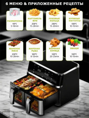 Двойной аэрогриль SPRX3 - Фото 5