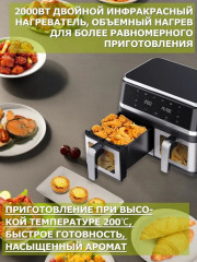 Двойной аэрогриль SPRX3 - Фото 7