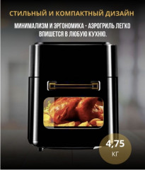 Аэрогриль YL257 - Фото 2