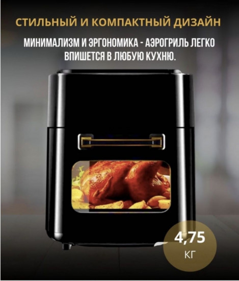 Аэрогриль YL257