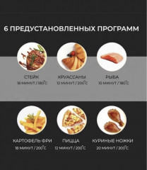 Аэрогриль YL257 - Фото 5