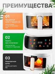 Аэрогриль Y123 - Фото 1