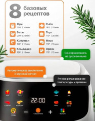 Аэрогриль Y123 - Фото 4