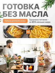 Аэрогриль Y123 - Фото 5