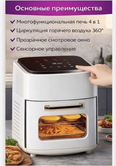 Аэрогриль YL256